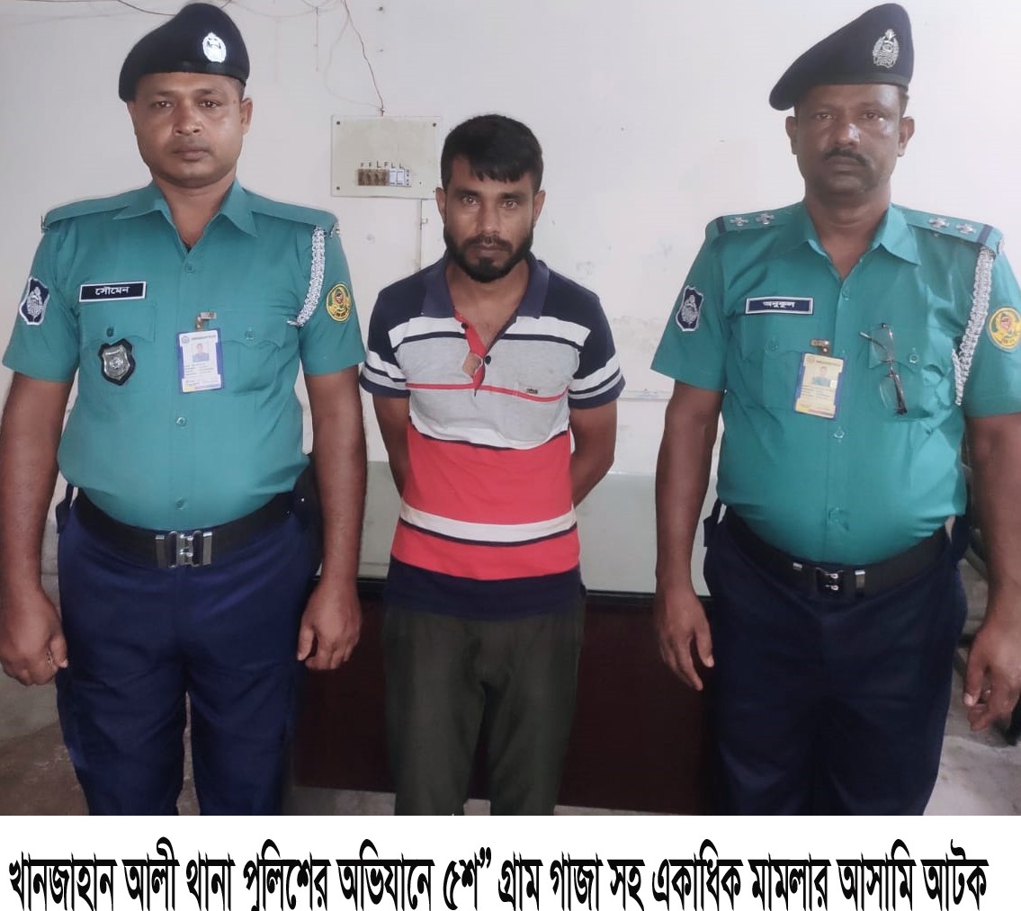 খানজাহান আলী থানা পুলিশের অভিযানে ৫শ” গ্রাম গাজা ৭টি মাদক  মামলার আসামি আটক